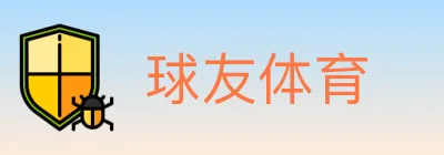 球友体育 Logo